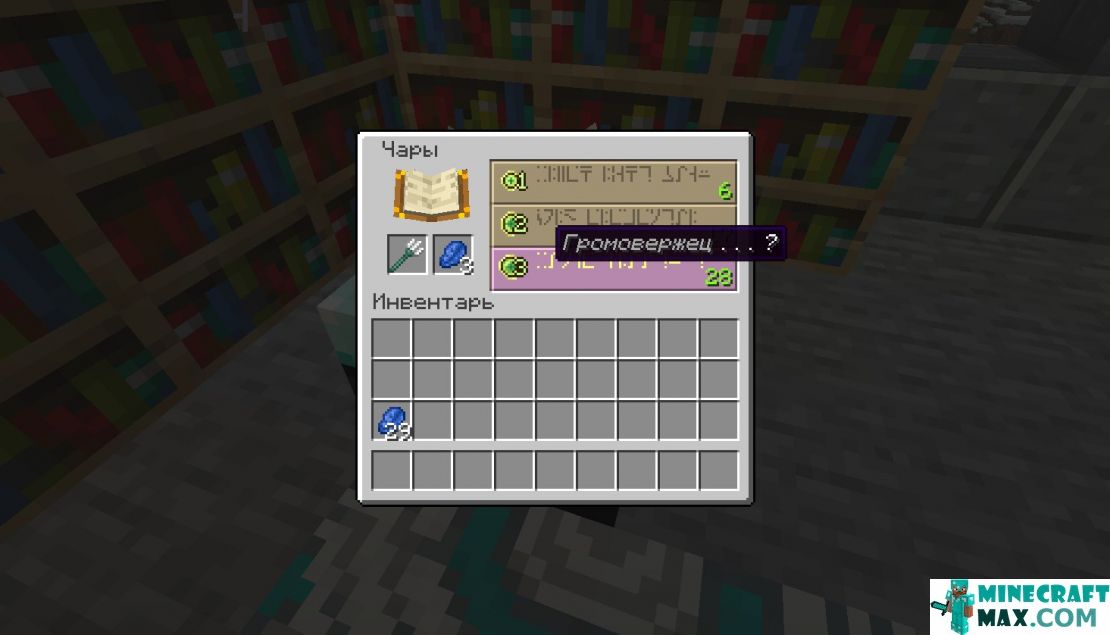 How to make Thunderer in Minecraft | Screenshot 4