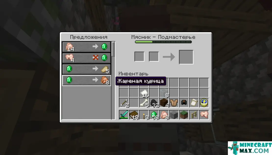 How to make Fried chicken in Minecraft | Screenshot 2