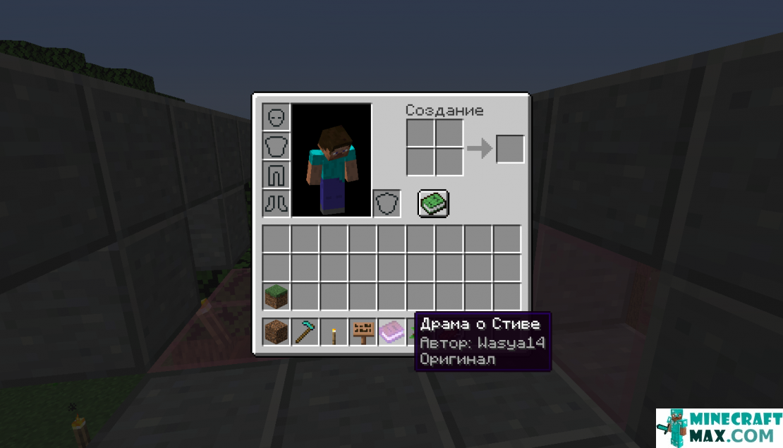 How to make Completed Book in Minecraft | Screenshot 3