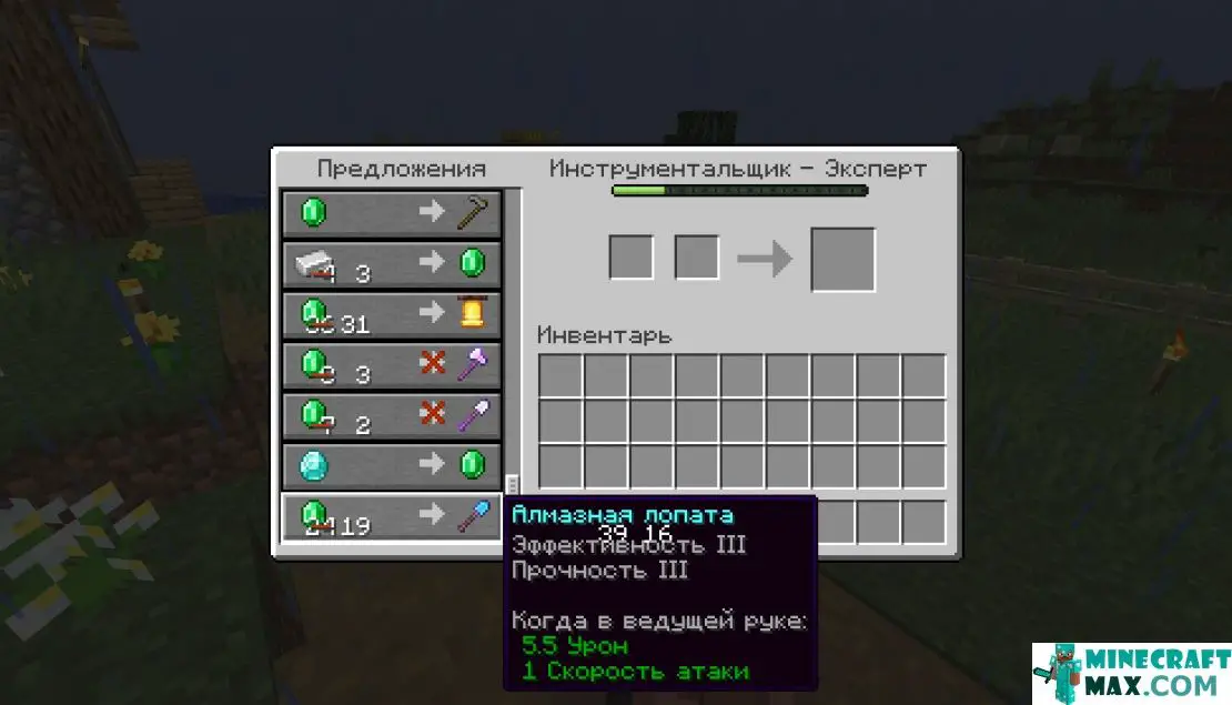 How to make Enchanted Diamond Shovel in Minecraft | Screenshot 2