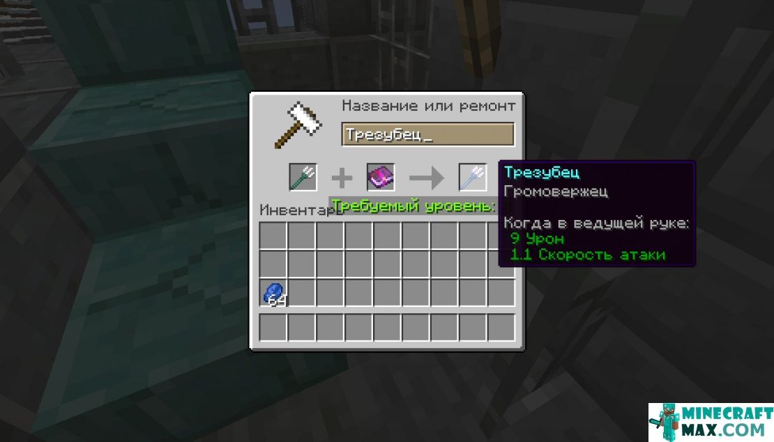 How to make Thunderer in Minecraft | Screenshot 3