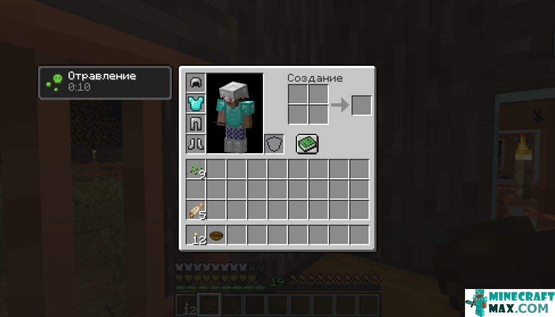 How to make Mysterious stew (poisoning) in Minecraft | Screenshot 1