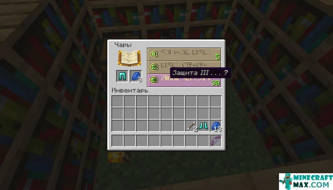 How to make Enchanted Diamond Leggings in Minecraft | Screenshot 2