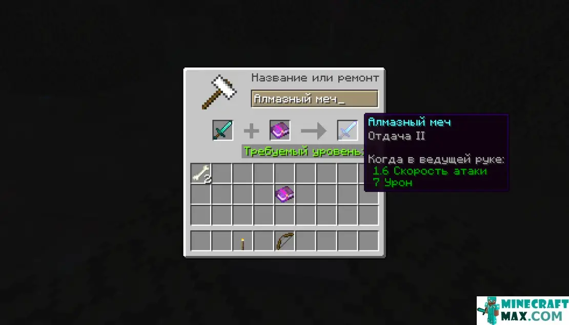 How to make Recoil in Minecraft | Screenshot 1