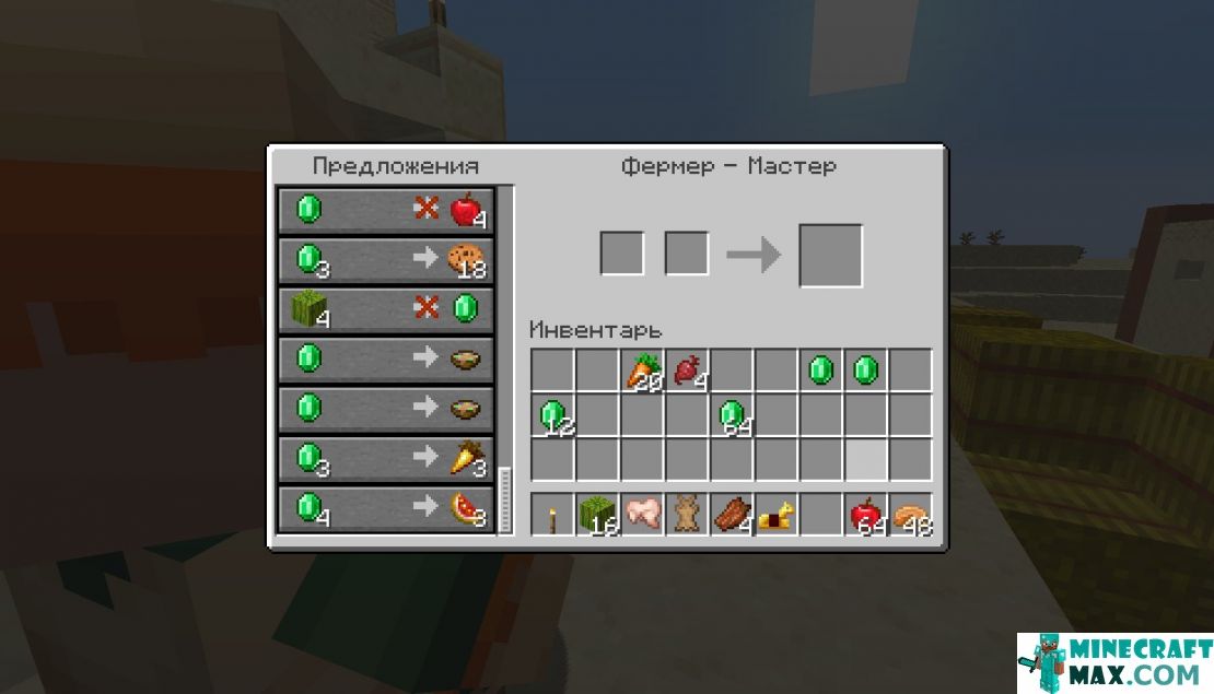 How to make Mysterious stew (satiety) in Minecraft | Screenshot 1