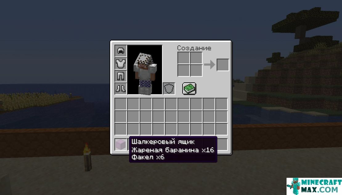 How to make White shulker box in Minecraft | Screenshot 4