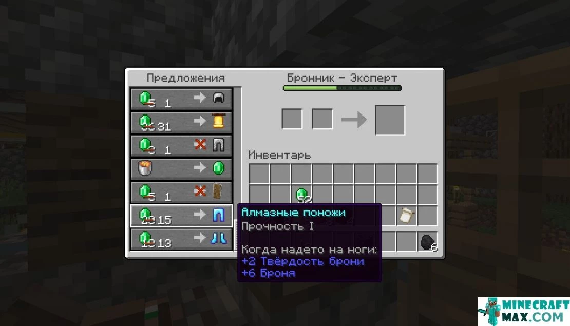 How to make Enchanted Diamond Boots in Minecraft | Screenshot 1