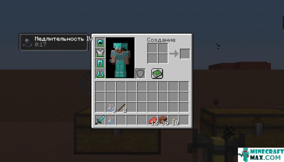 How to make Slowing Potion II in Minecraft | Screenshot 1