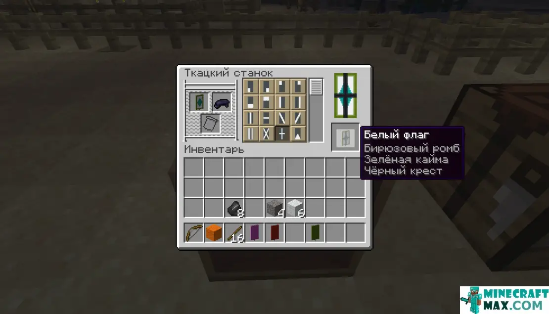 How to make White flag in Minecraft | Screenshot 3