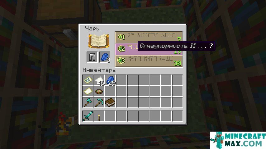 How to make Refractoriness in Minecraft | Screenshot 1
