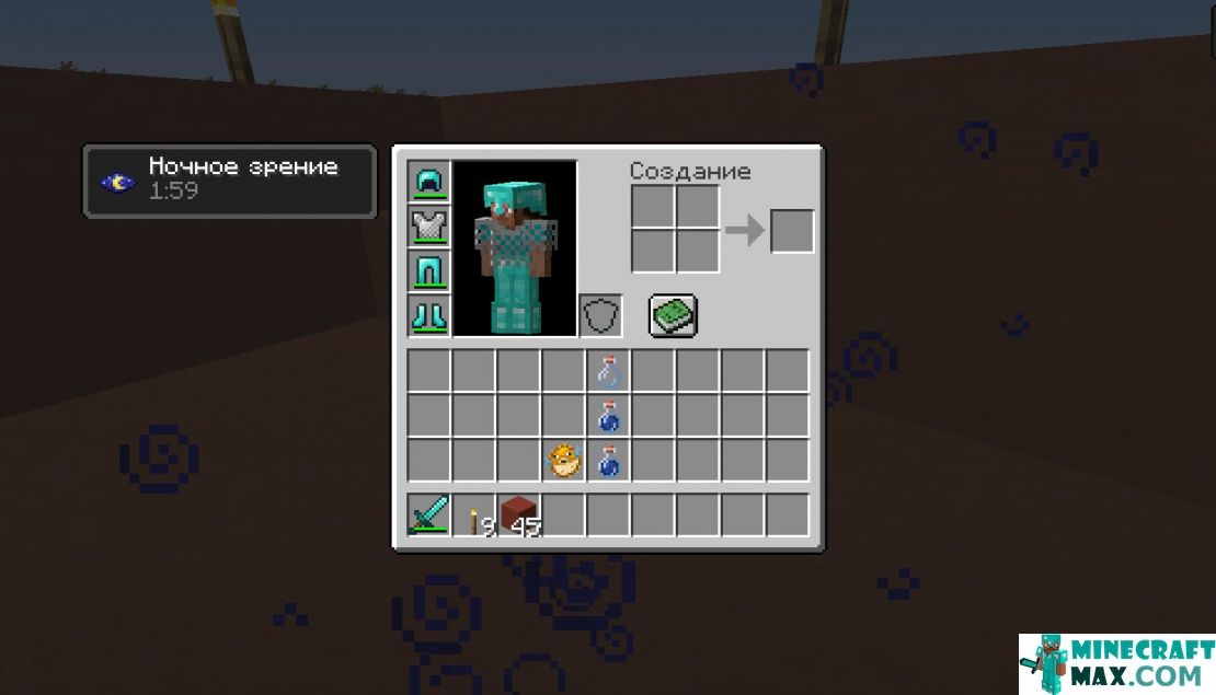 How to make Misty Night Vision Potion (Enhanced) in Minecraft | Screenshot 1