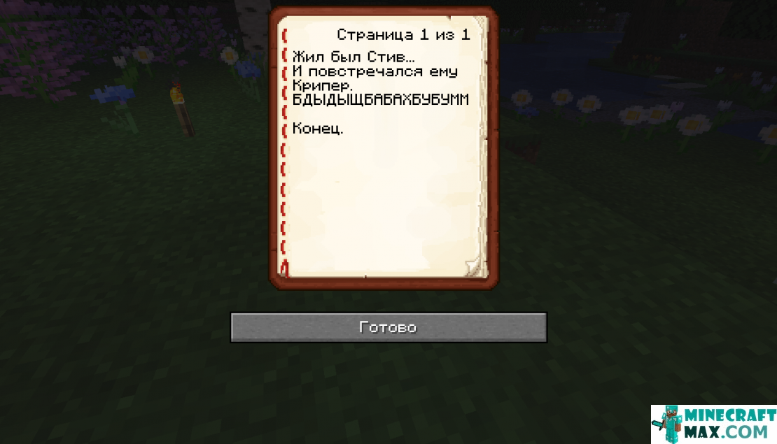 How to make Completed Book in Minecraft | Screenshot 2