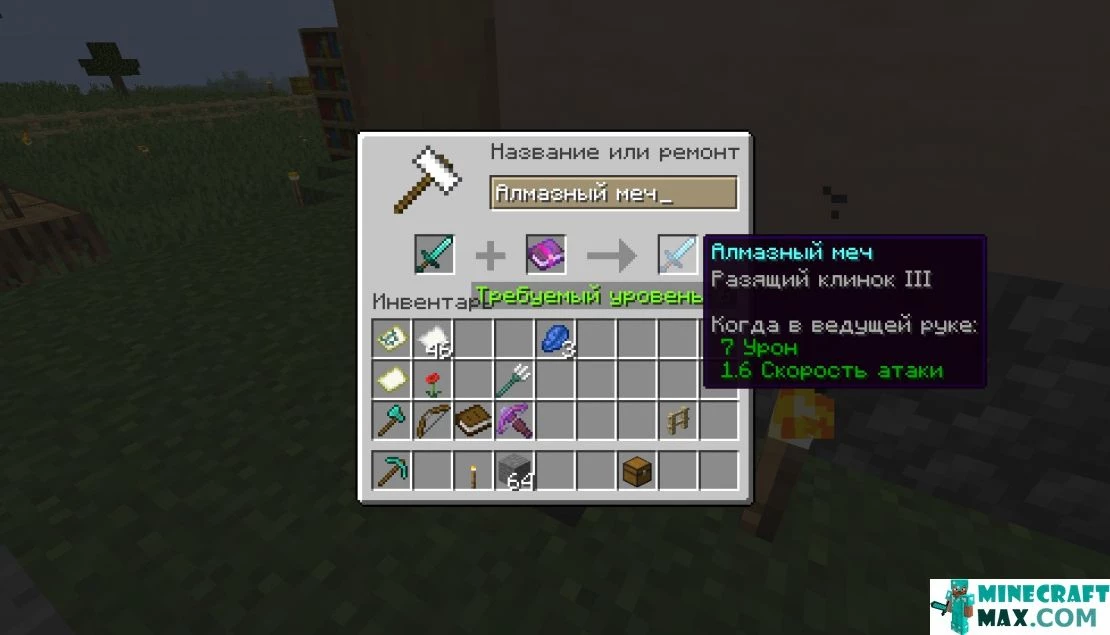 How to make Shattering blade in Minecraft | Screenshot 2