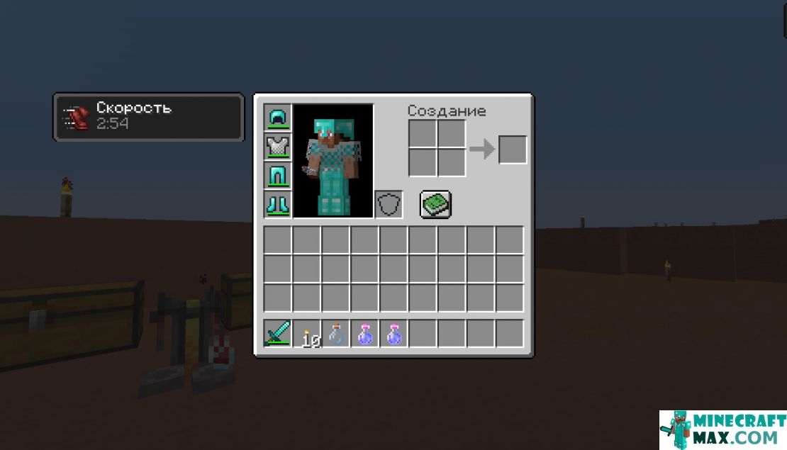 How to make Swiftness Potion in Minecraft | Screenshot 1