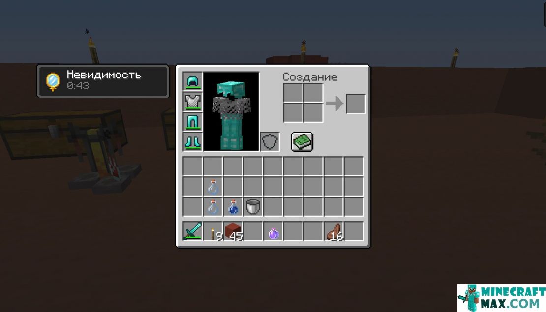 How to make Misty Invisibility Potion in Minecraft | Screenshot 1