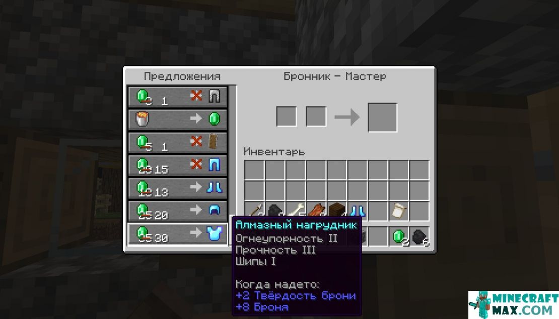 How to make Enchanted Diamond Helmet in Minecraft | Screenshot 2