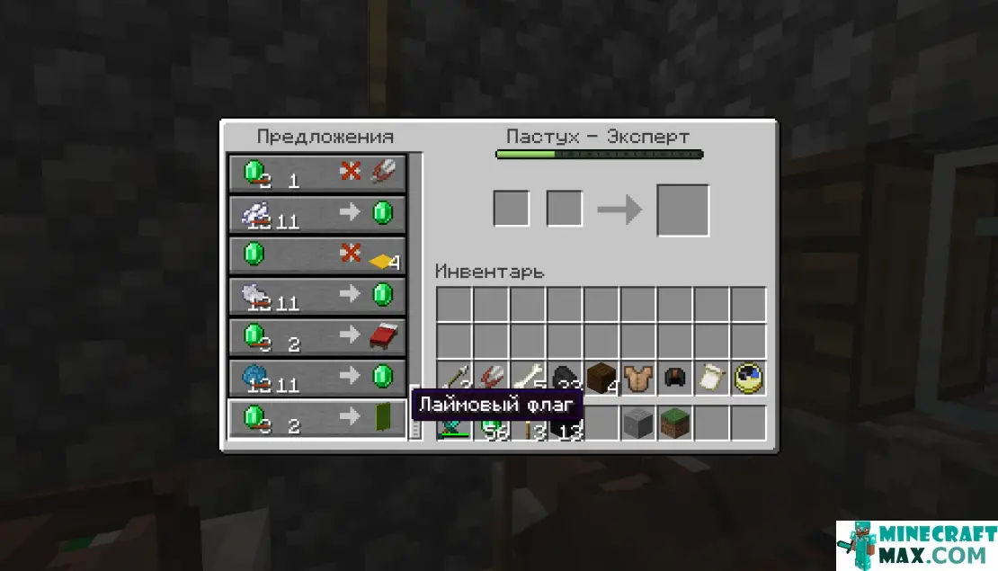 How to make Shepherd in Minecraft | Screenshot 6