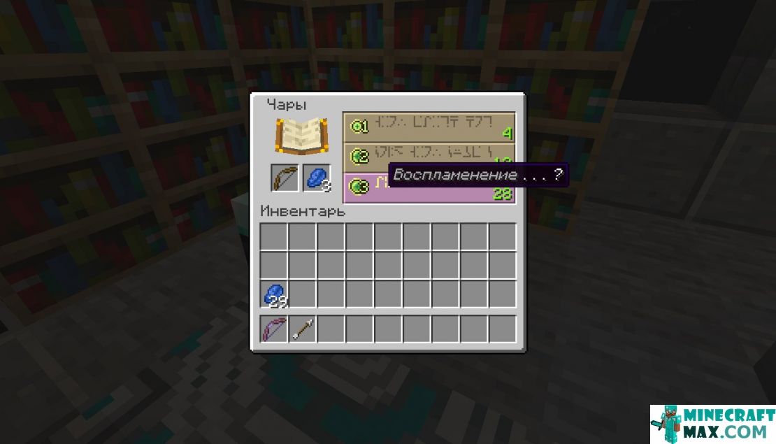 How to make Ignition in Minecraft | Screenshot 1