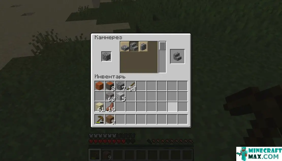 How to make Stone cutter in Minecraft | Screenshot 3