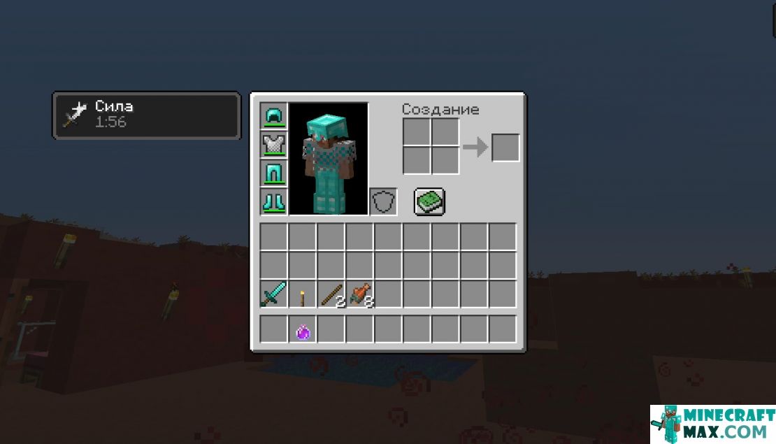 How to make Misty Strength Potion (Enhanced) in Minecraft | Screenshot 1