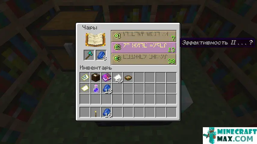 How to make Enchanted Diamond Ax in Minecraft | Screenshot 1