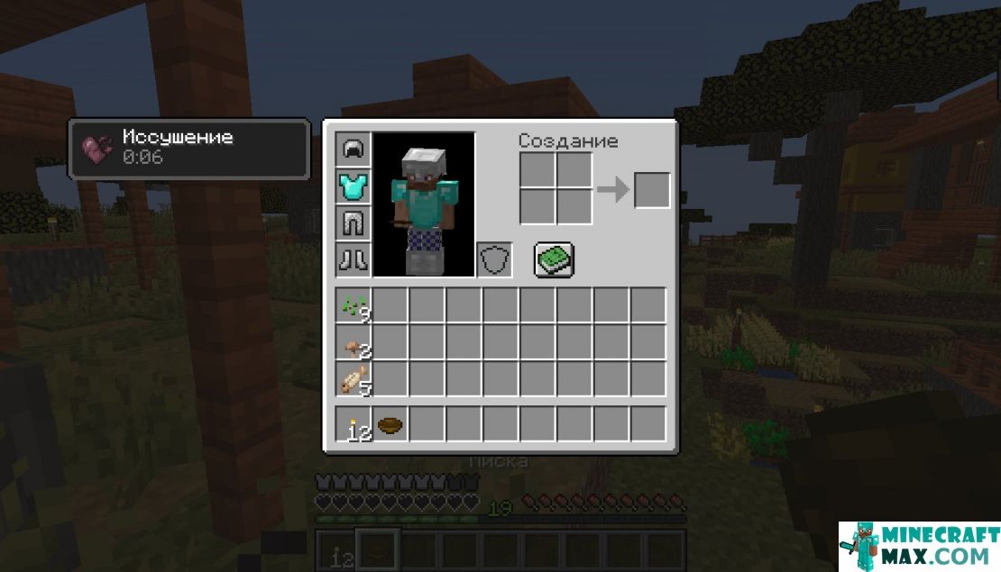 How to make Mysterious Stew (Sear) in Minecraft | Screenshot 1