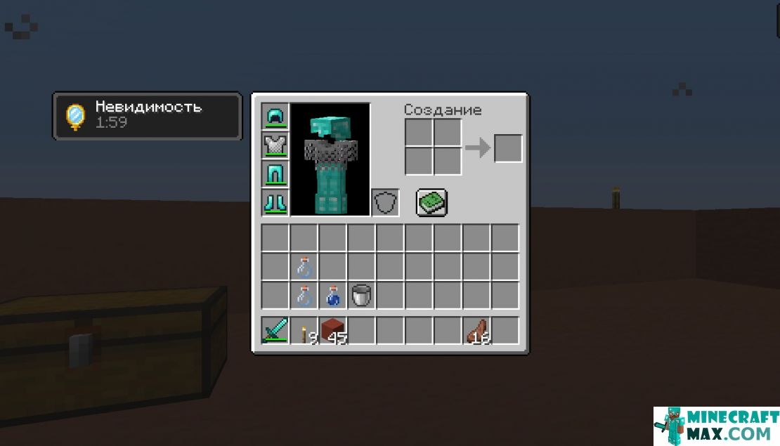 How to make Misty Invisibility Potion (Enhanced) in Minecraft | Screenshot 1