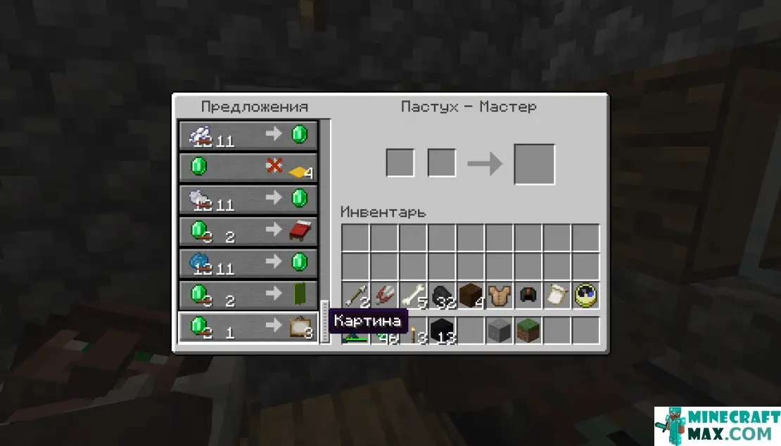 How to make Shepherd in Minecraft | Screenshot 7