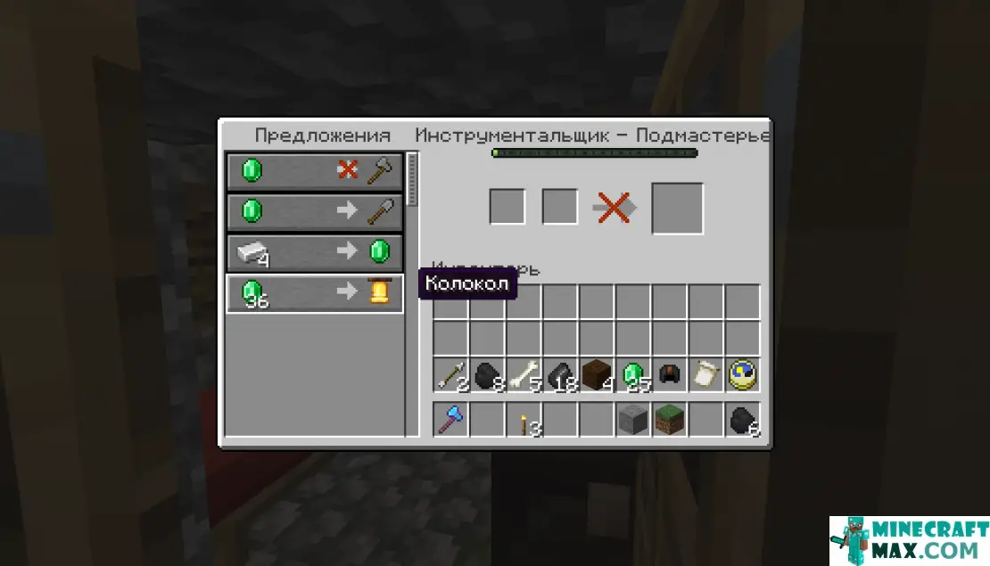 How to make Toolmaker in Minecraft | Screenshot 3
