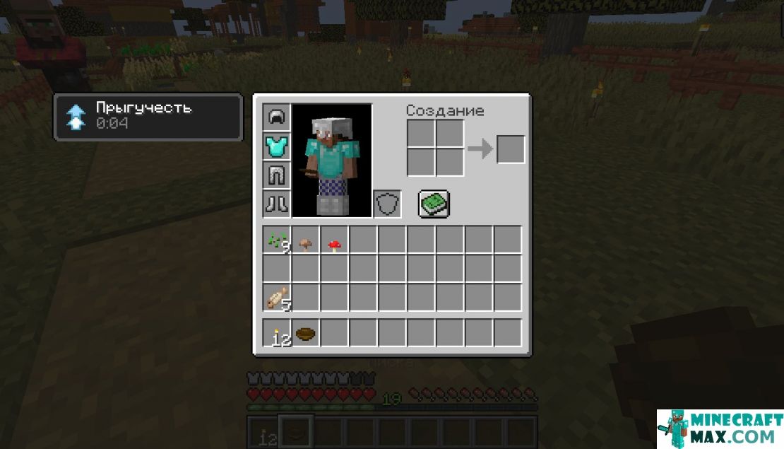 How to make Mysterious stew (jumping ability) in Minecraft | Screenshot 1