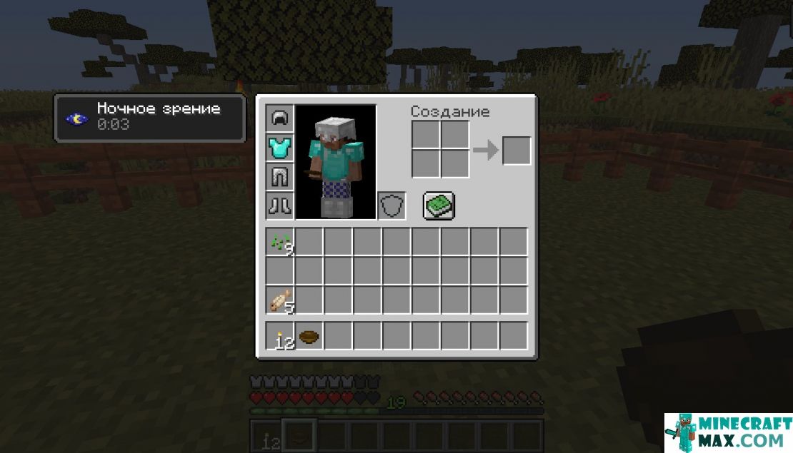 How to make Mysterious stew (night vision) in Minecraft | Screenshot 1