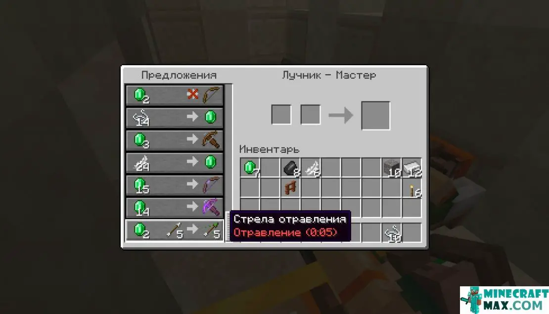 How to make Arrow of poisoning in Minecraft | Screenshot 1