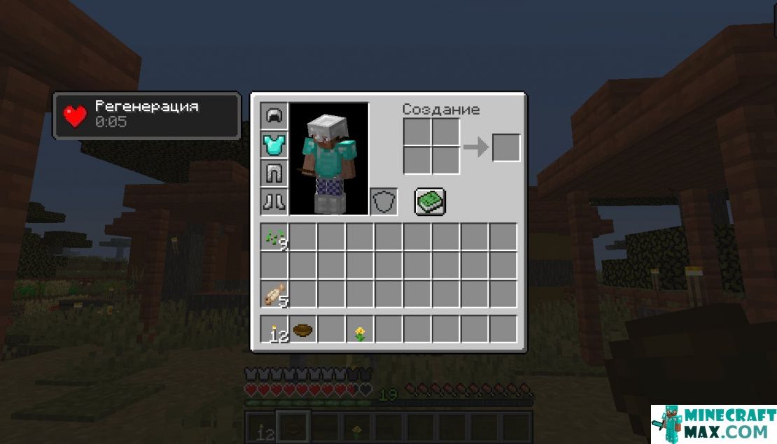 How to make Mysterious Stew (Regeneration) in Minecraft | Screenshot 1