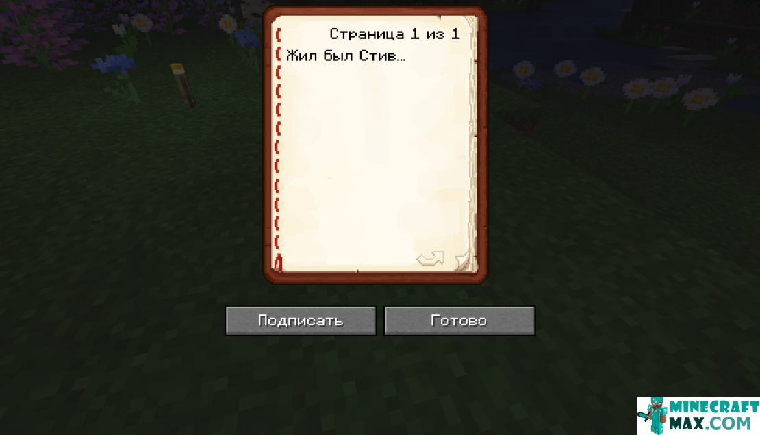 How to make Completed Book in Minecraft | Screenshot 1